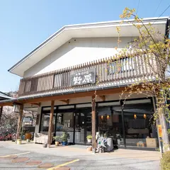 野原工芸