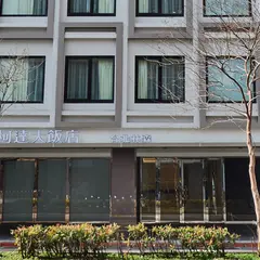 K Hotels Taipei Linsen