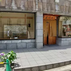 霜剣堂黒川美術刀剣店本店