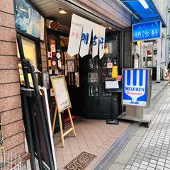 미나미 메이지켄 みなみ めいじ -けん[明治軒]