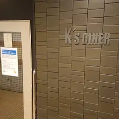 ケーズダイナー
