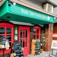 Beer Bar tutto fare／ビアバル トゥット ファーレ