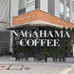 ナガハマコーヒー盛岡西口店