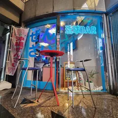 名もなきぜんざいやさん
