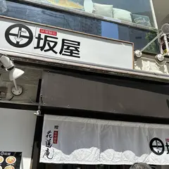 味噌麺処 田坂屋