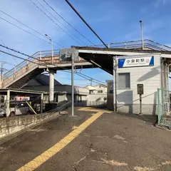 小泉町駅