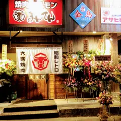 てっぱん食堂まんてん