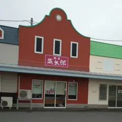 餅屋 英太郎