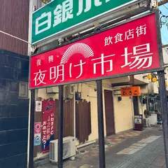 和風居酒屋ダイニングKINKA