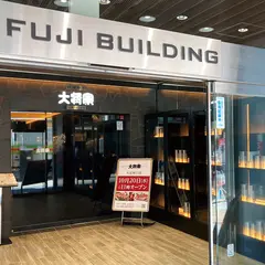 特選和牛大将軍 大宮東口店