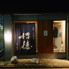 さじ。