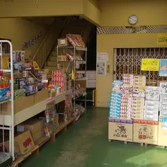 山田商店