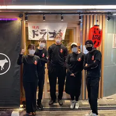 焼肉ドラゴ 宗右衛門町店