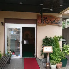 海旬彩 花りん