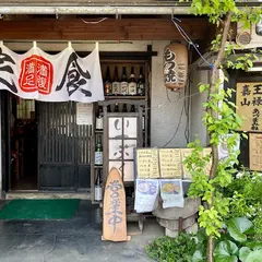 いっぷく