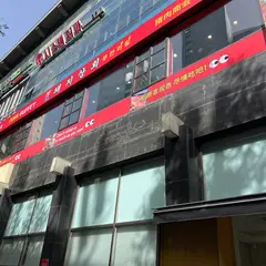明洞サムギョプサル焼肉屋豚商会