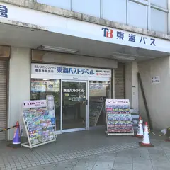 東海バス 沼津駅前案内所