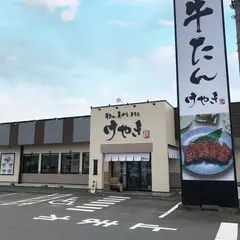 仙台牛たん けやき 大田原店