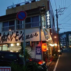 焼肉ホルモン伝説むる