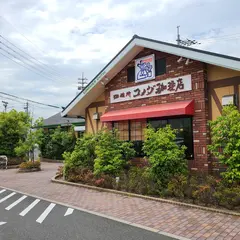 コメダ珈琲店 岡山福浜店