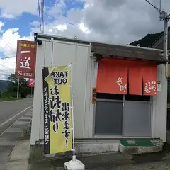 中華料理 一道