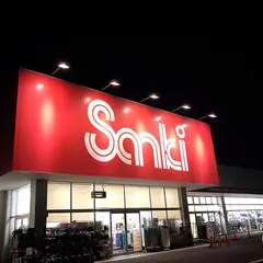 ファッション市場 サンキ 常陸大宮店