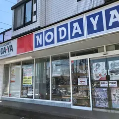 ホビーショップNODA-YA