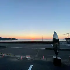 和歌山県朝日夕陽百選 産湯海岸(日高町)