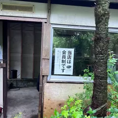 麺屋晴