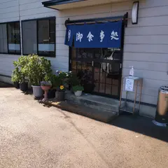 幸来軒