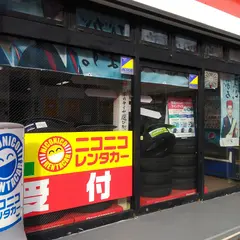 ニコニコレンタカー横浜センター北駅店