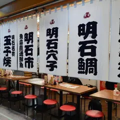 明石ニューワールド 新橋店
