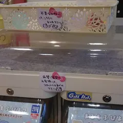 Sanrio Gift Gate イオンモール浜松市野店
