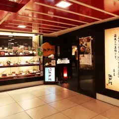 江戸川　近鉄京都駅店