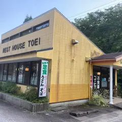 レストハウスとうえい