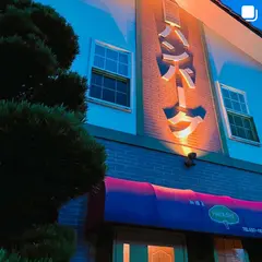 料理店 HAYASHI