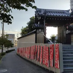 円道寺