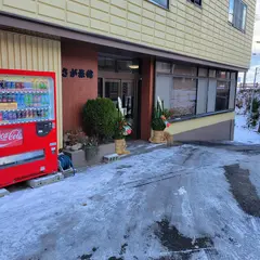 さが旅館