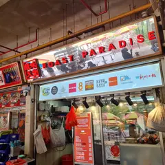 Roast Paradise 烧味天堂