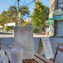 KOYO BAKE SHOP