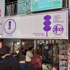 hakata yamadaya原宿店