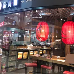 品川蘭