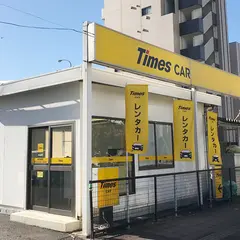 タイムズカー 新子安店