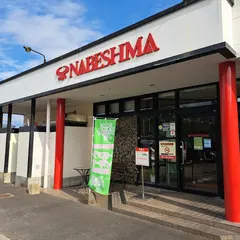 焼肉なべしま隼人店