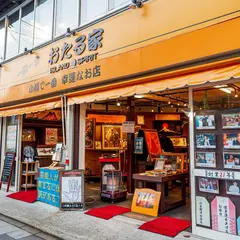 おたる家