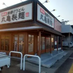 丸亀製麺延岡