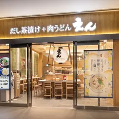 だし茶漬け＋肉うどん えん 日本生命札幌ビル店