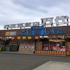 万代 札幌藤野店