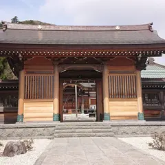 慶覚院