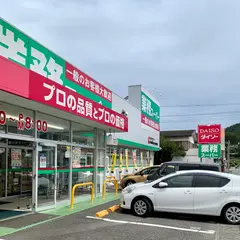 業務スーパー伊東吉田店